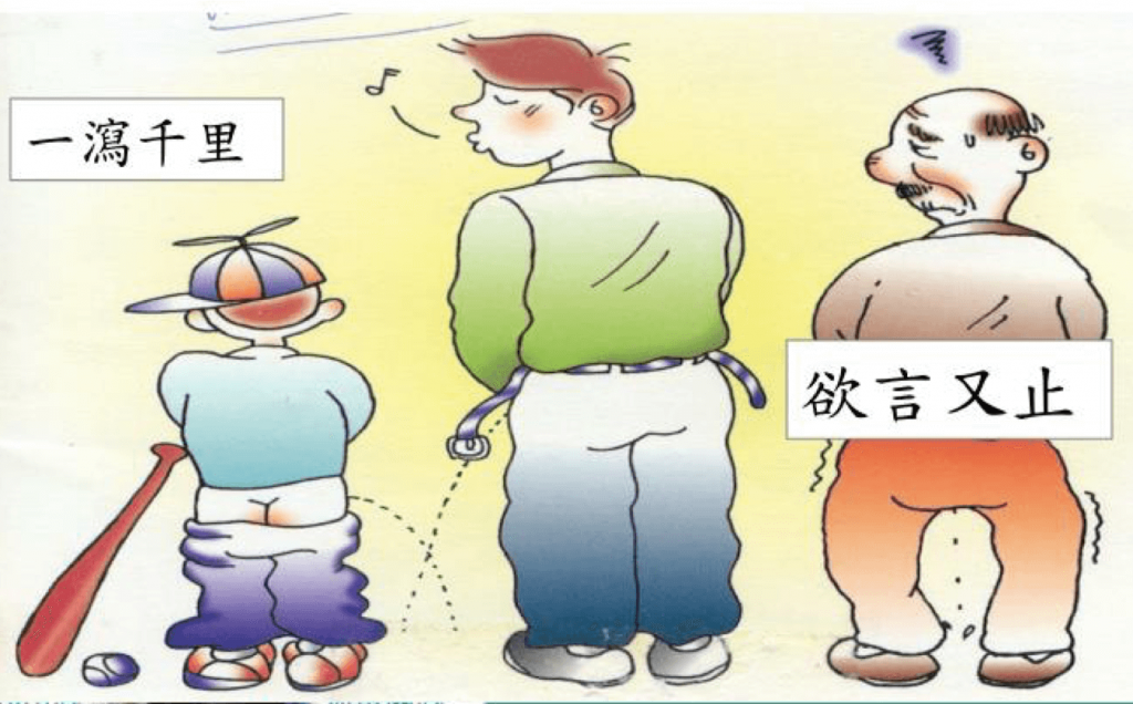 老中青